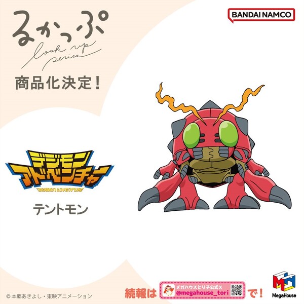Tentomon, Digimon Adventure, MegaHouse, Pre-Painted